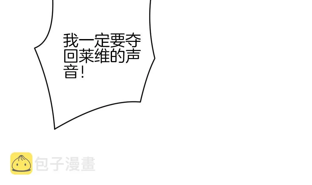 第339话 伪恋 8 第37页