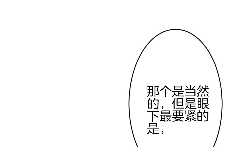 第339话 伪恋 8 第38页