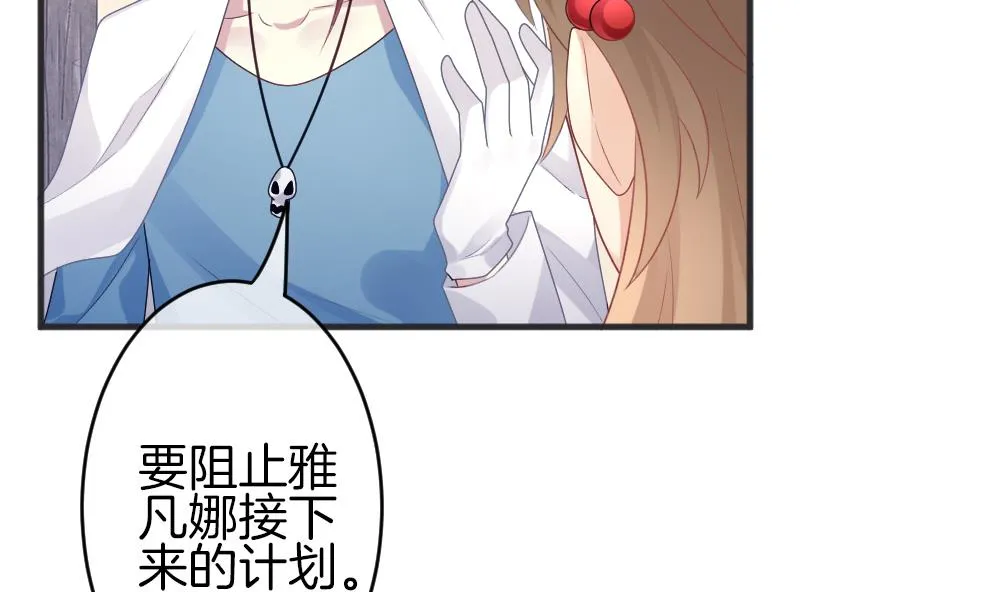 第339话 伪恋 8 第40页