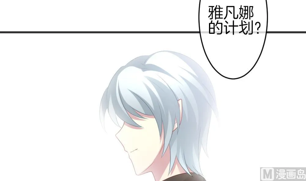 第339话 伪恋 8 第42页