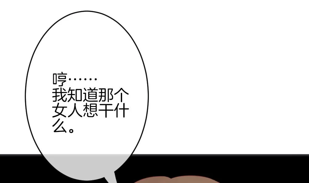 第339话 伪恋 8 第44页