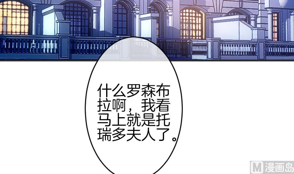 第339话 伪恋 8 第51页