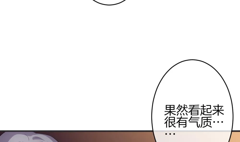 第339话 伪恋 8 第52页