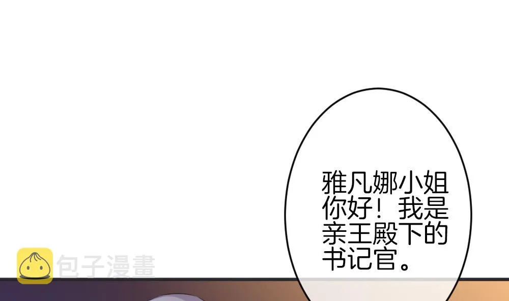 第339话 伪恋 8 第55页