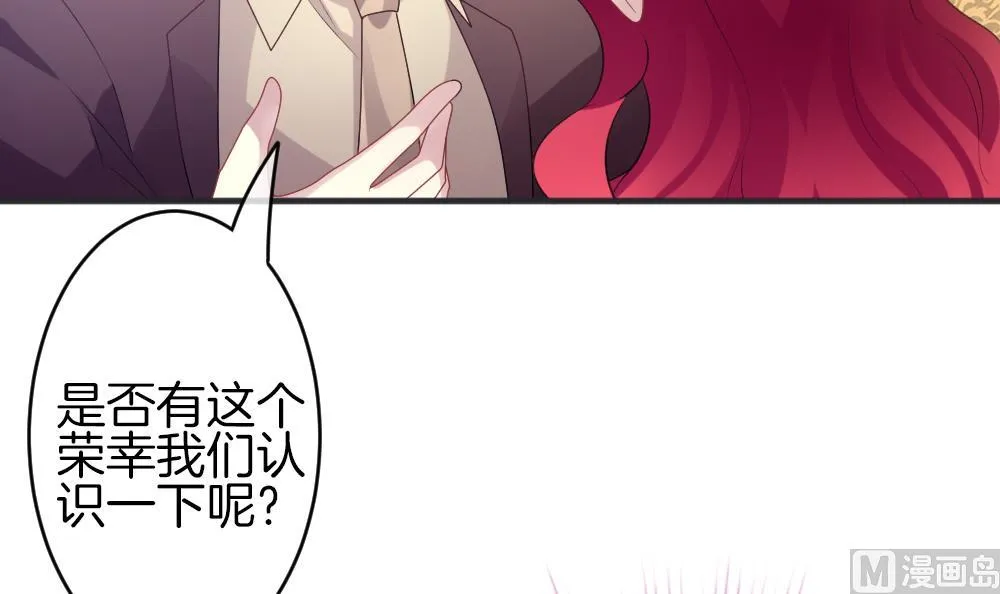 第339话 伪恋 8 第57页