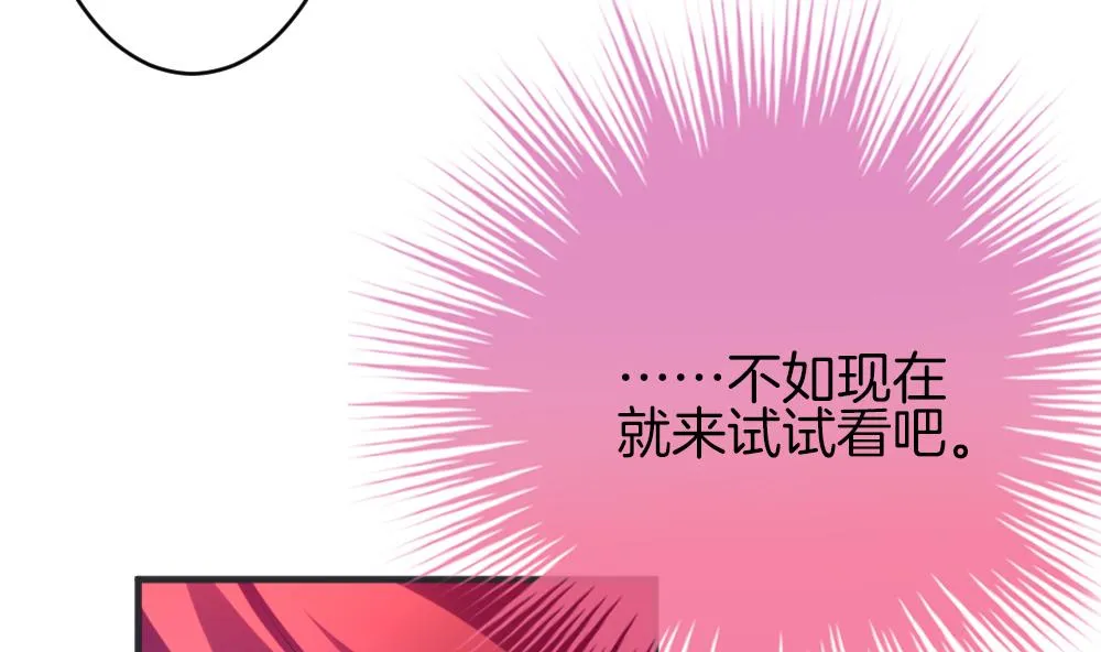 第339话 伪恋 8 第58页