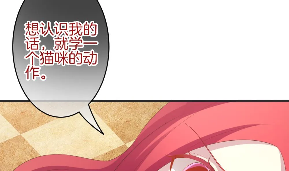 第339话 伪恋 8 第61页