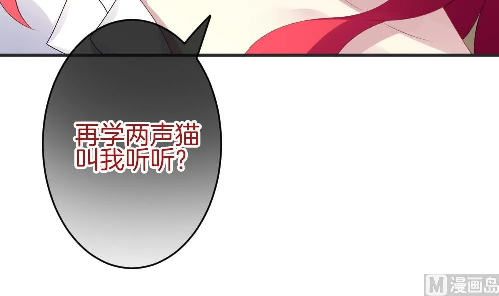 第339话 伪恋 8 第63页