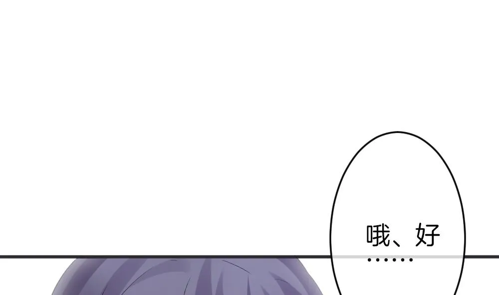 第339话 伪恋 8 第64页