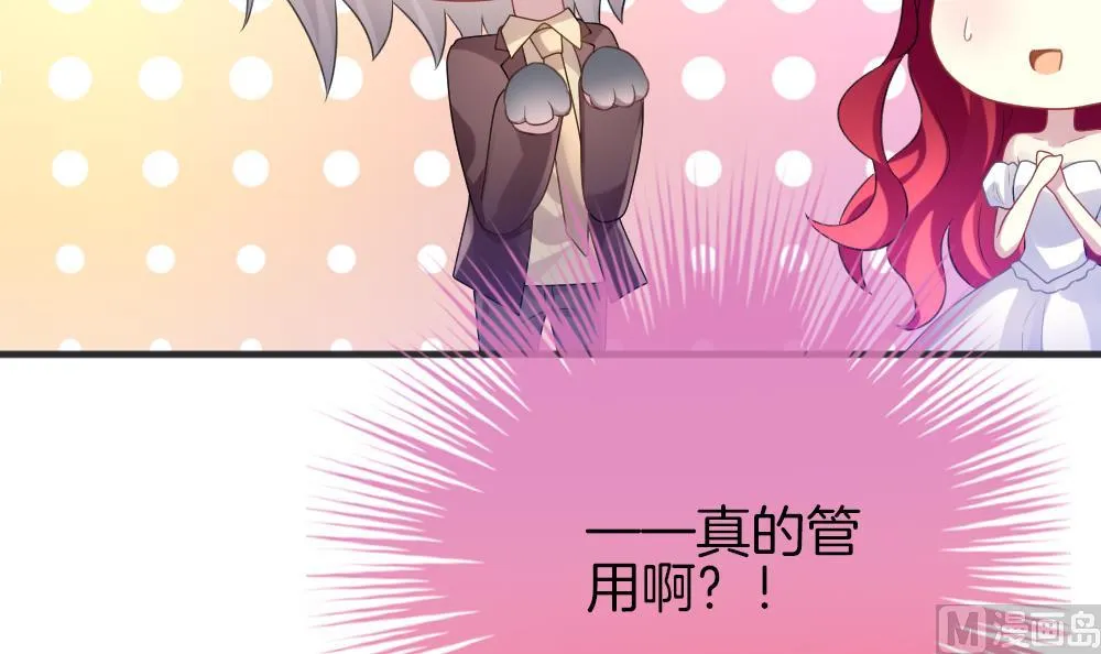 第339话 伪恋 8 第69页