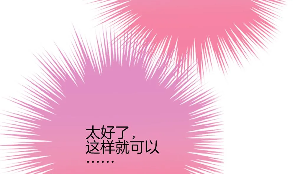 第339话 伪恋 8 第70页
