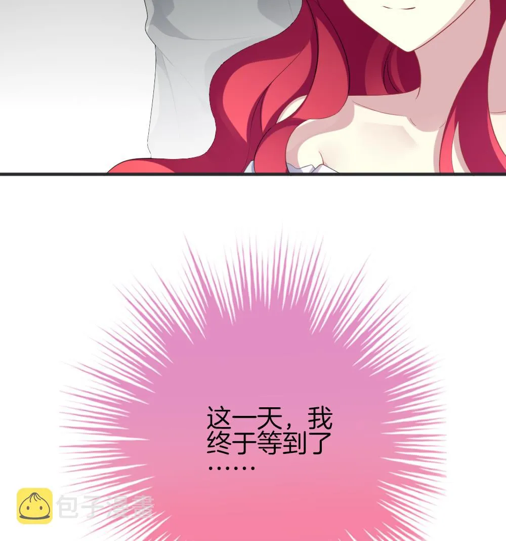 第339话 伪恋 8 第73页