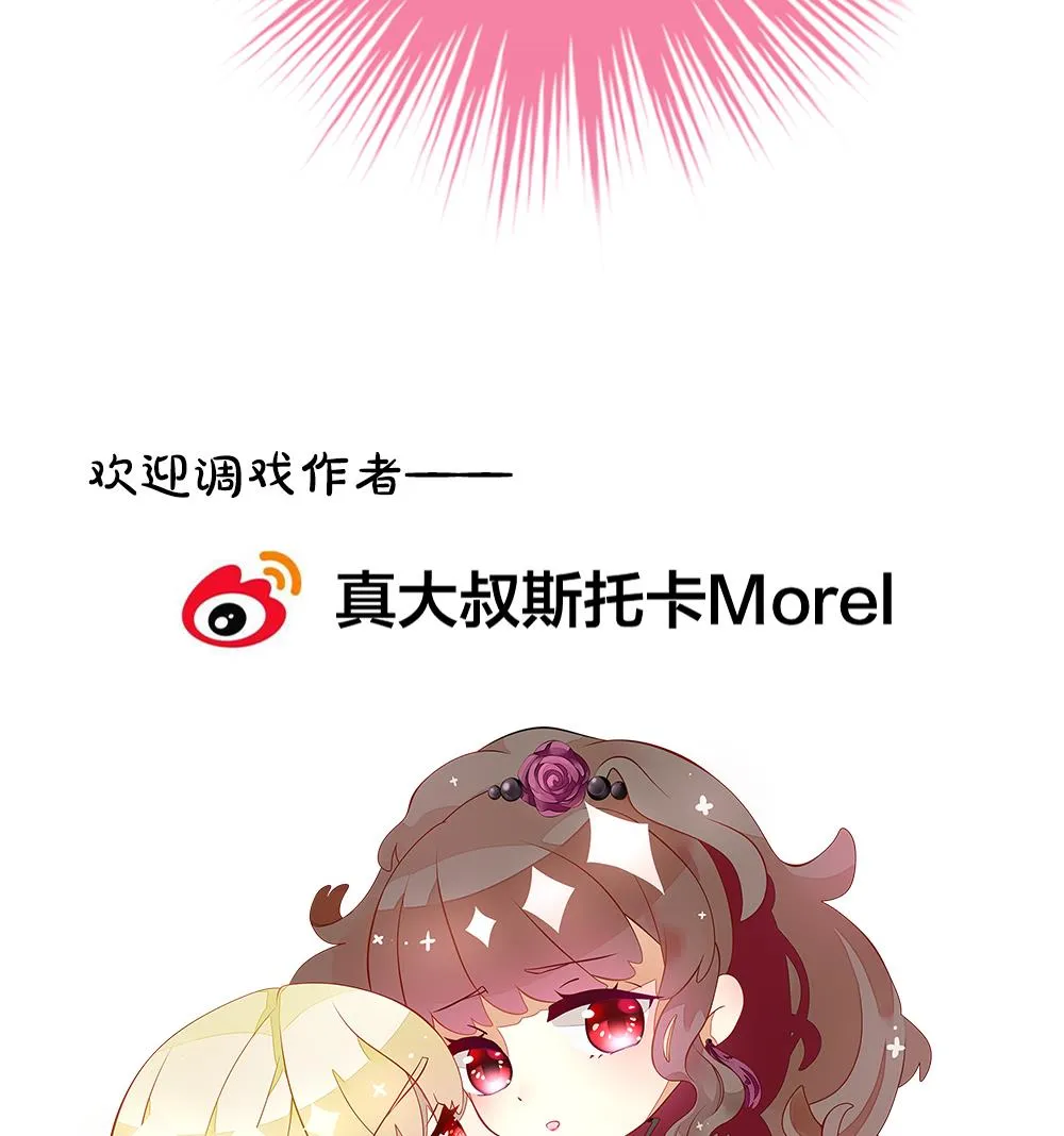 第339话 伪恋 8 第74页