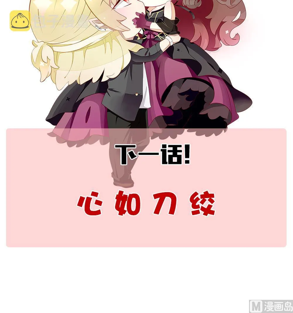 第339话 伪恋 8 第75页