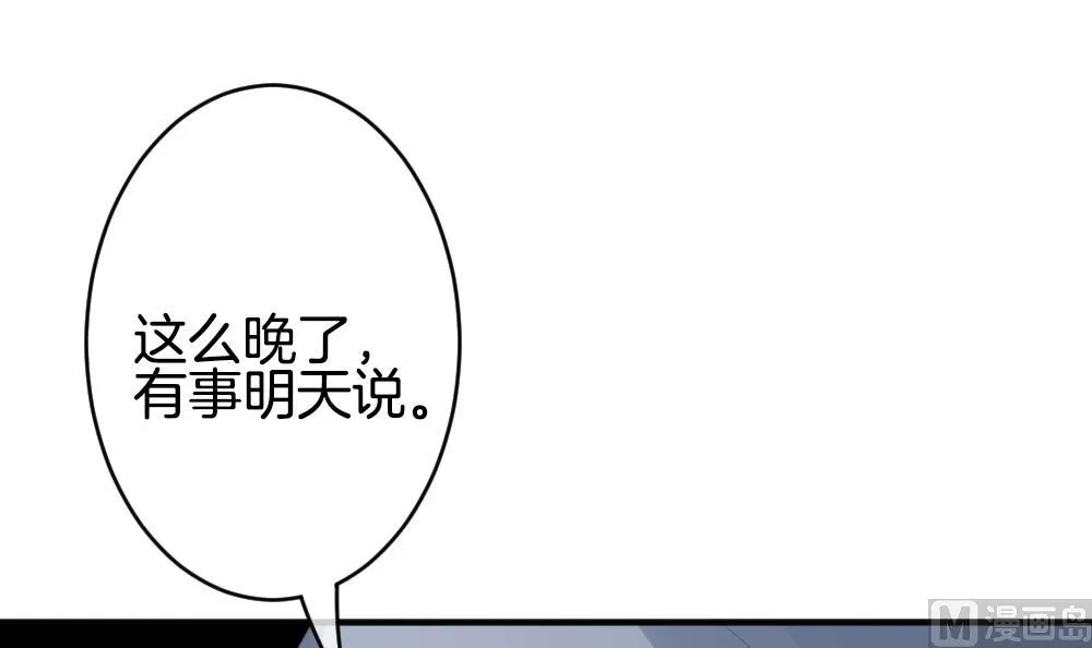 第340话 伪恋 9 第6页