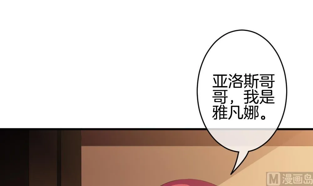第340话 伪恋 9 第9页
