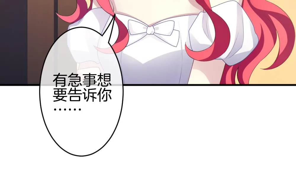 第340话 伪恋 9 第11页