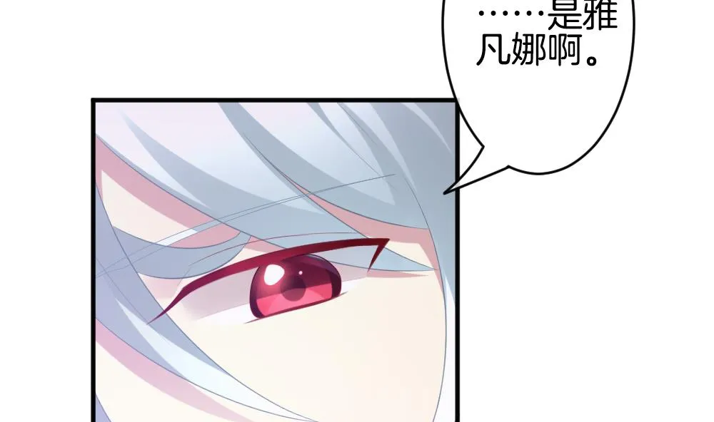 第340话 伪恋 9 第13页