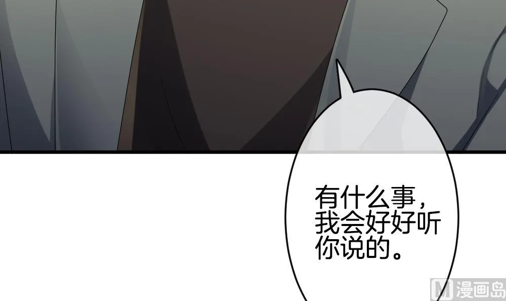 第340话 伪恋 9 第18页