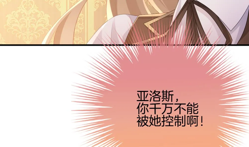 第340话 伪恋 9 第32页