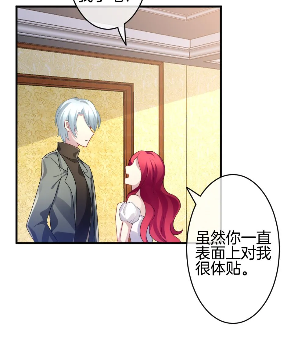 第340话 伪恋 9 第34页