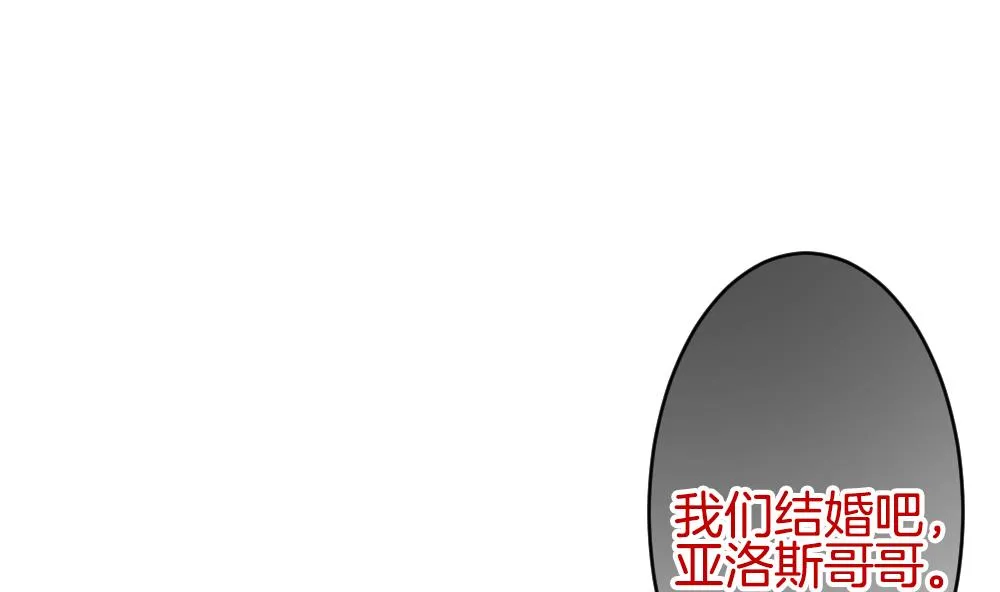 第340话 伪恋 9 第37页