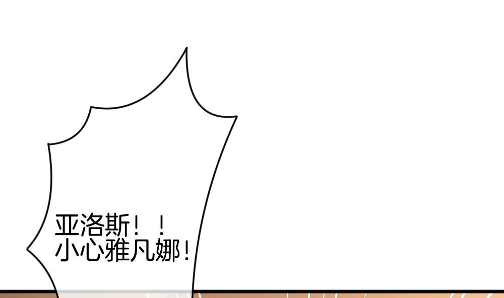 第340话 伪恋 9 第40页