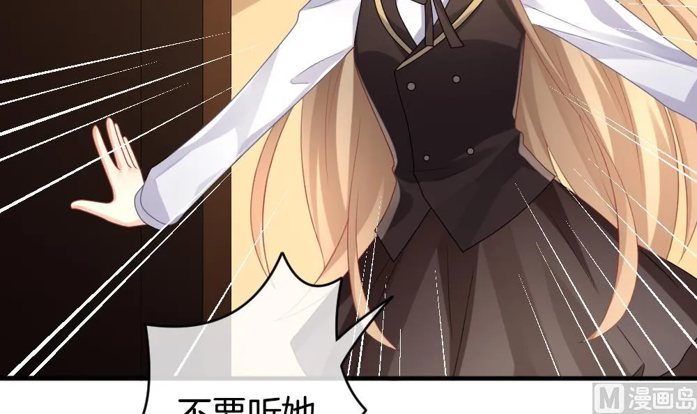 第340话 伪恋 9 第42页