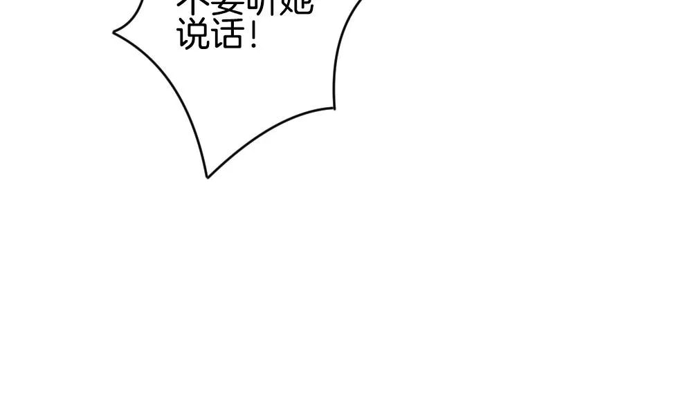 第340话 伪恋 9 第43页