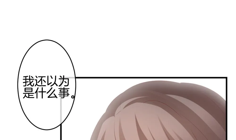 第340话 伪恋 9 第44页