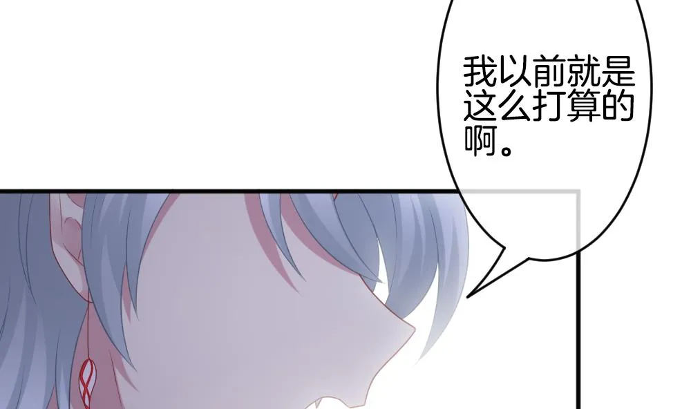 第340话 伪恋 9 第47页