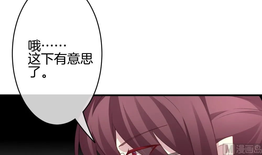 第340话 伪恋 9 第60页