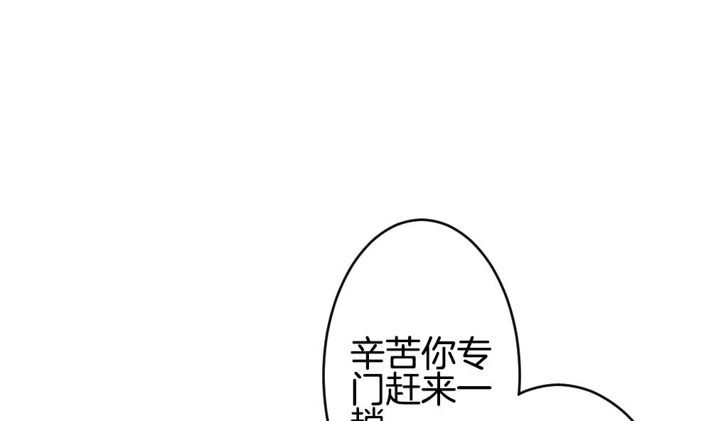 第340话 伪恋 9 第62页