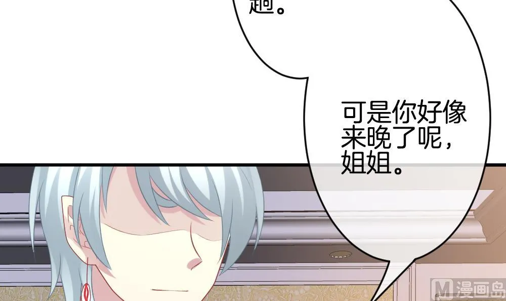 第340话 伪恋 9 第63页