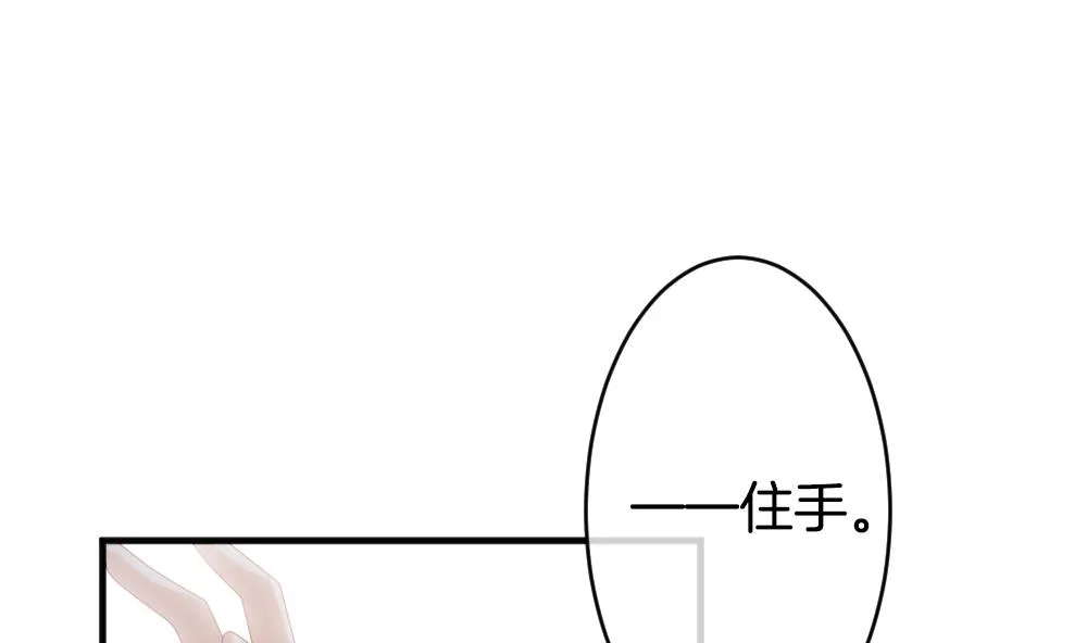 第340话 伪恋 9 第70页