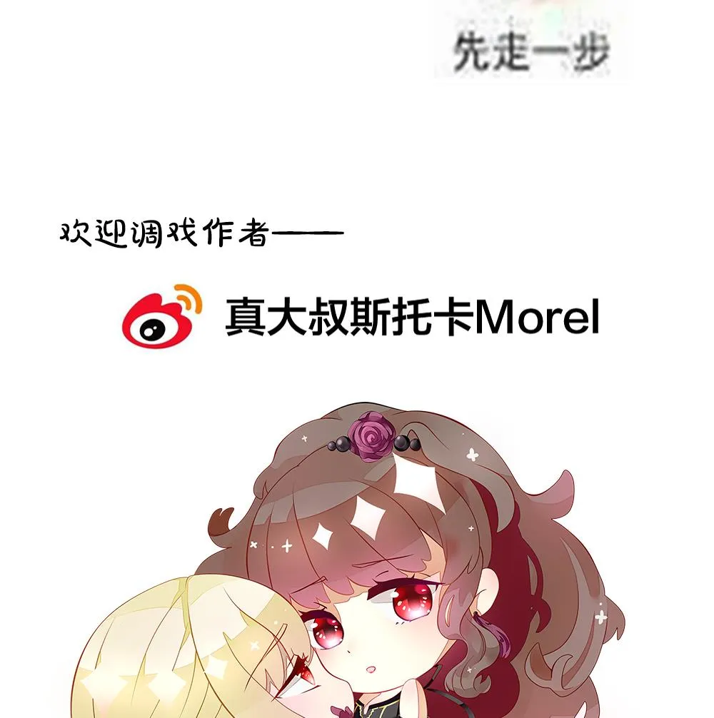 第340话 伪恋 9 第77页