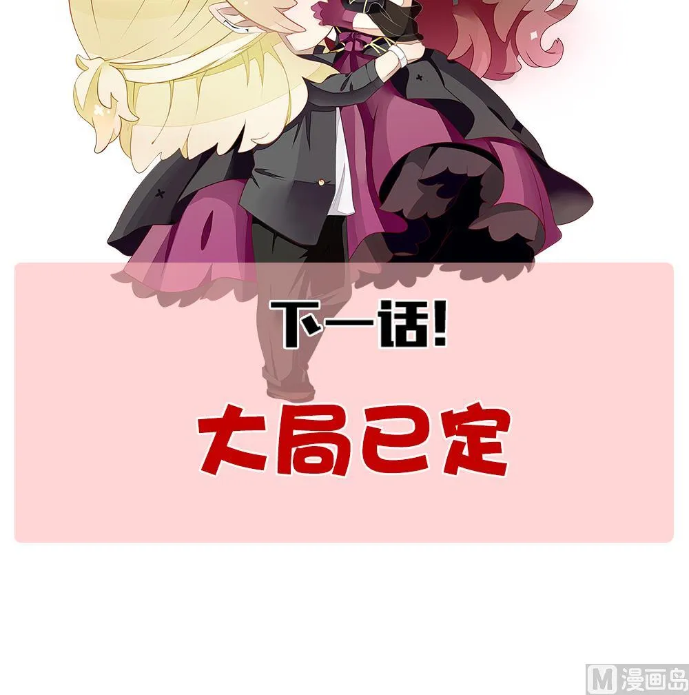 第340话 伪恋 9 第78页