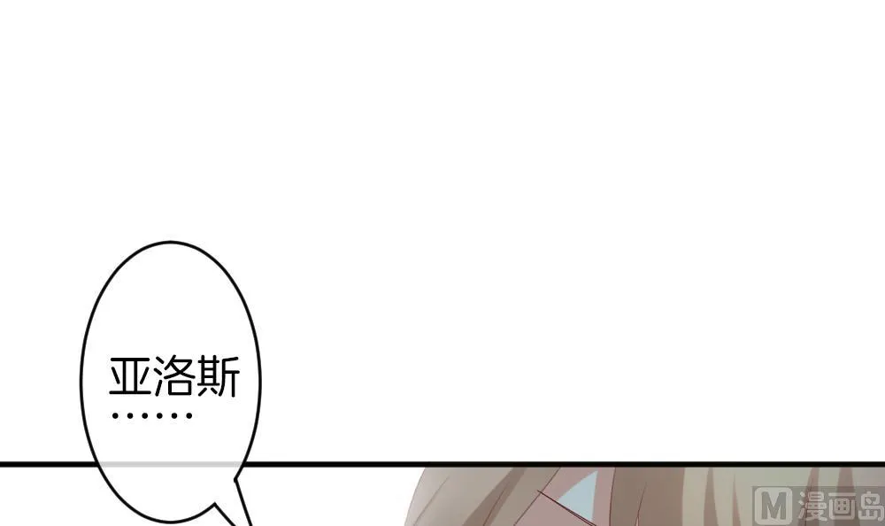 第341话 伪恋 10 第6页