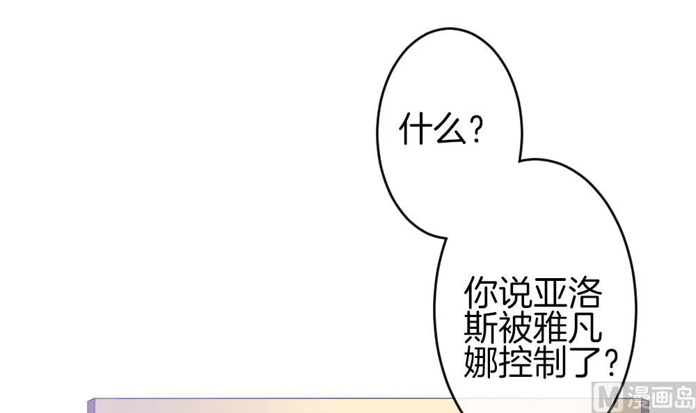 第341话 伪恋 10 第36页