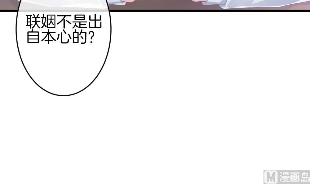 第341话 伪恋 10 第39页