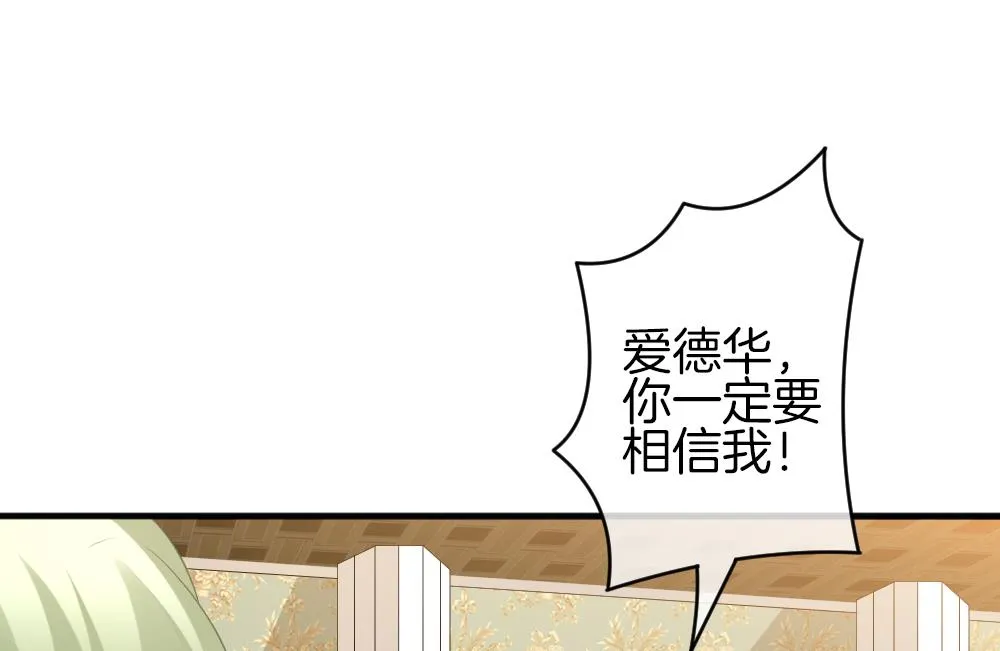 第341话 伪恋 10 第40页