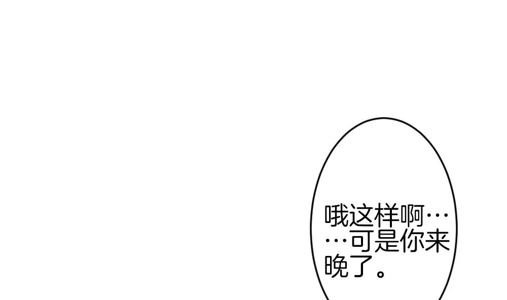 第341话 伪恋 10 第43页
