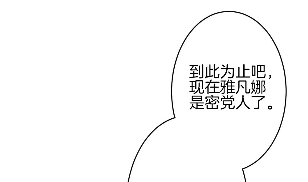 第341话 伪恋 10 第49页