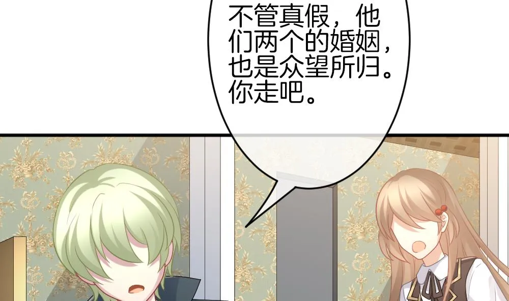 第341话 伪恋 10 第50页