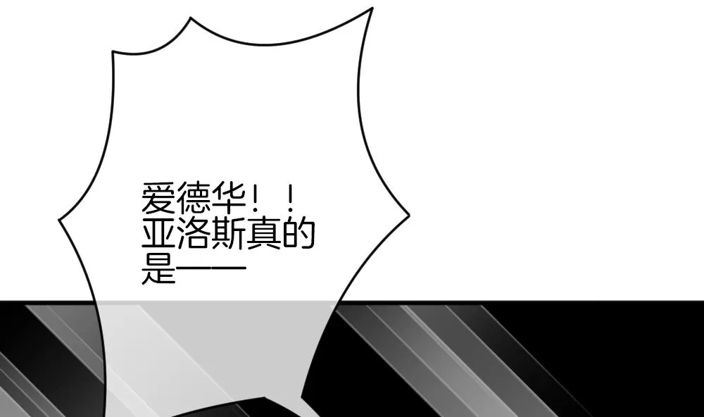 第341话 伪恋 10 第53页