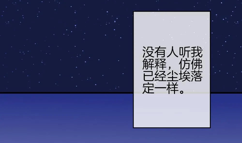 第341话 伪恋 10 第56页