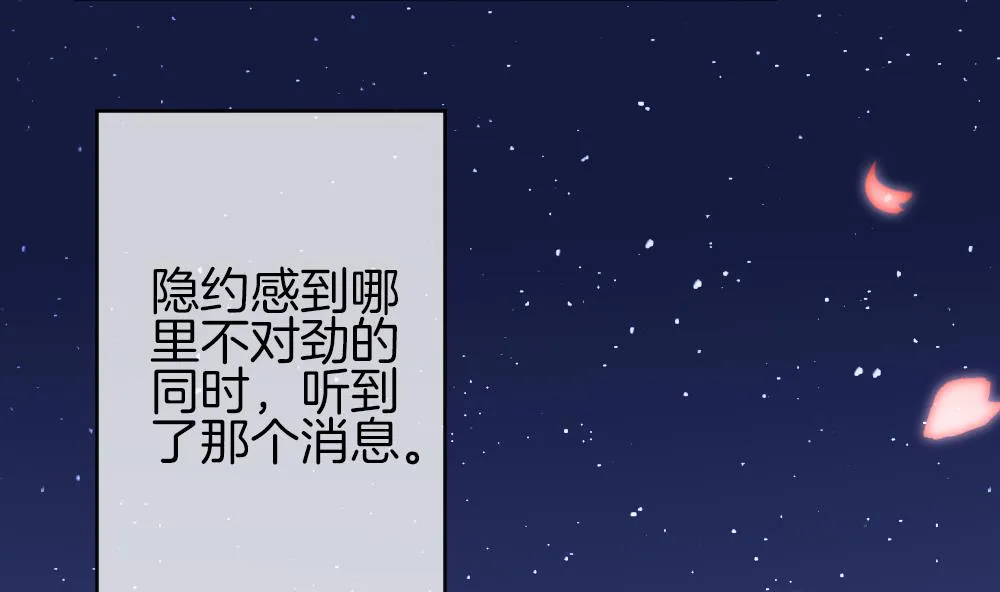 第341话 伪恋 10 第58页
