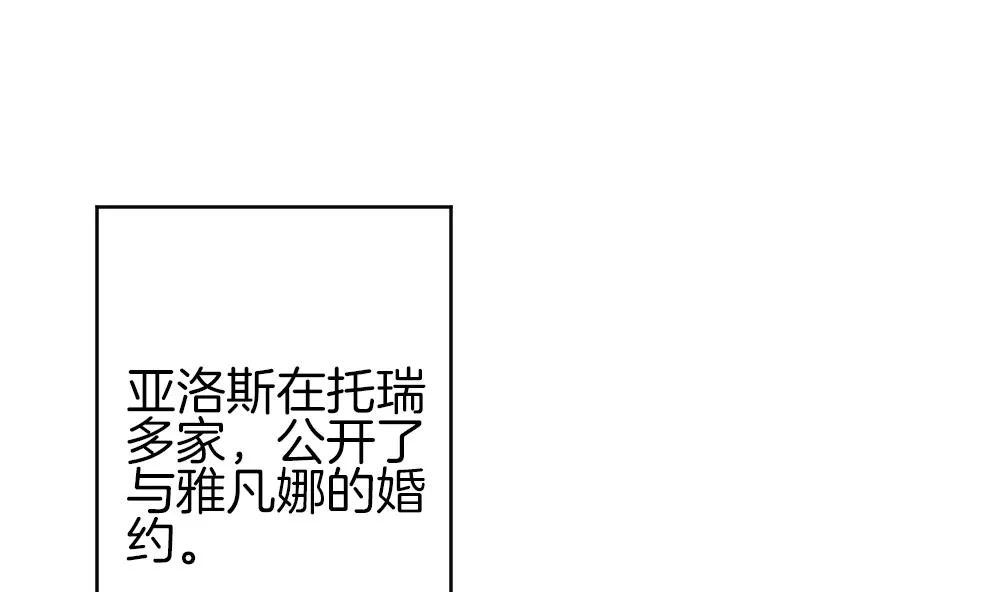 第341话 伪恋 10 第62页