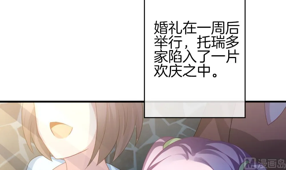 第341话 伪恋 10 第66页