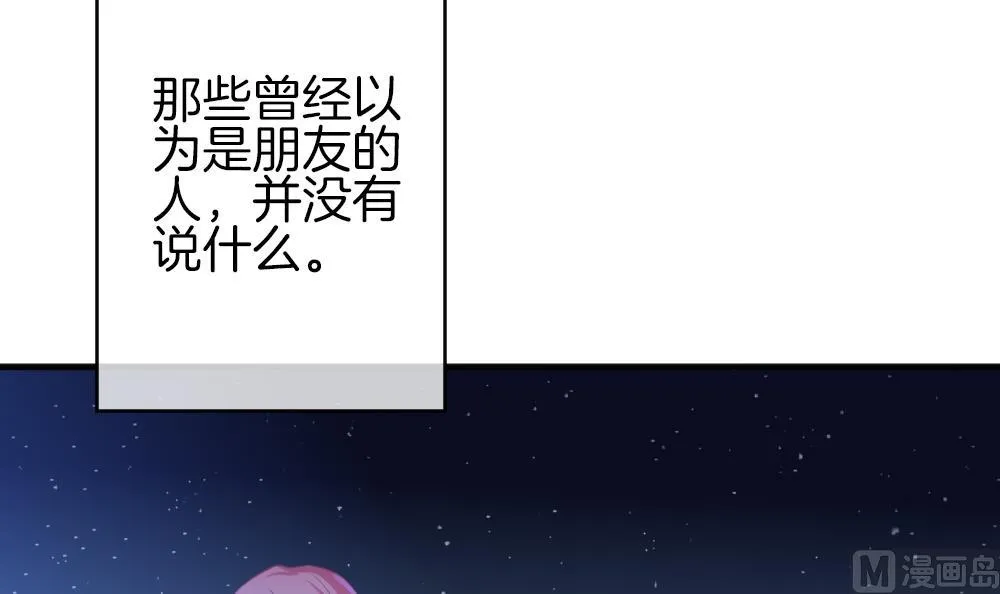 第341话 伪恋 10 第69页